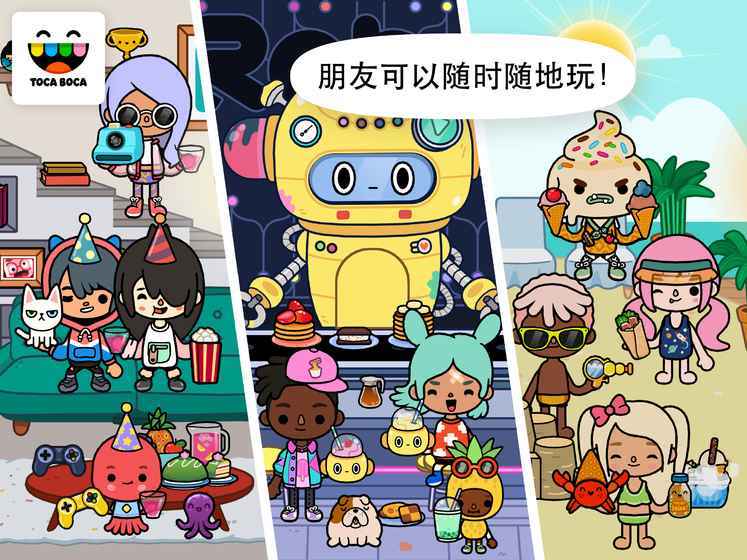 Toca Life World游戏