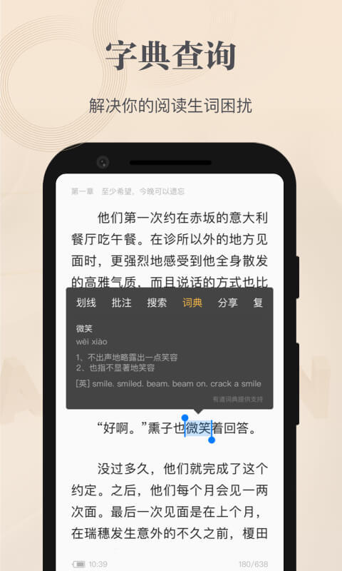 掌阅精选app