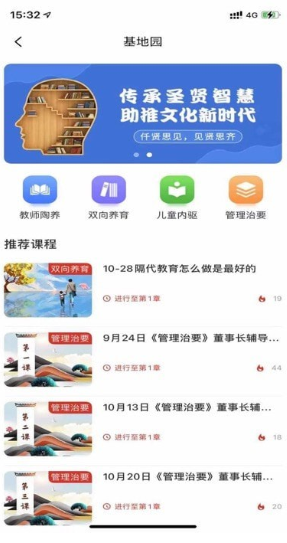 教育强国 ios版