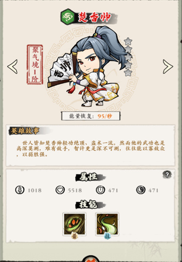 侠行天下