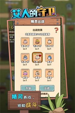 艾人的守卫内置菜单