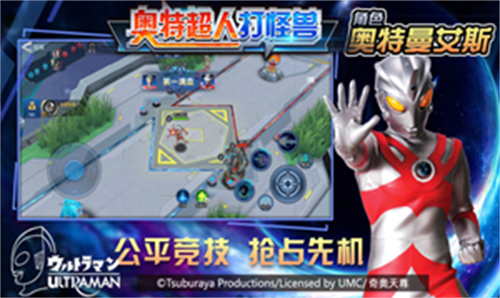 奥特超人打怪兽内购免费版