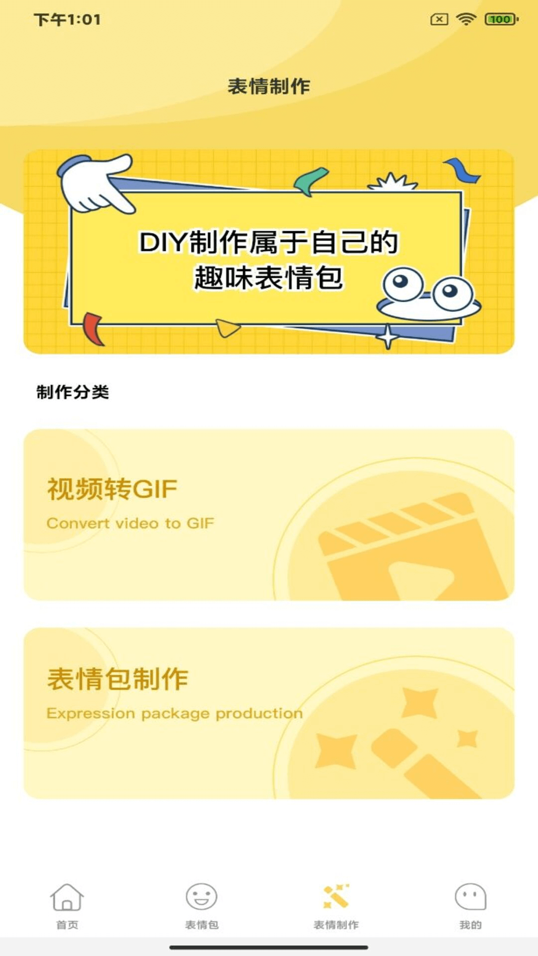 暴走P图君表情包官方版