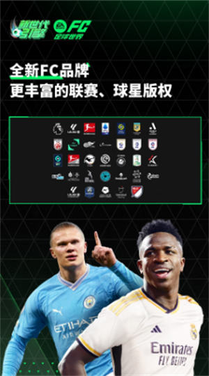 fc足球世界