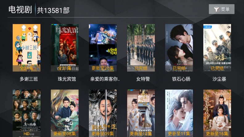 无上影院免费版