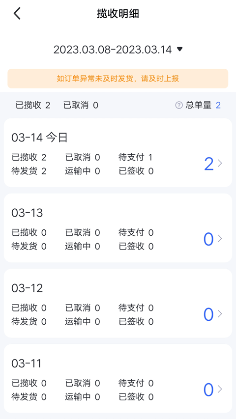 菜鸟裹裹快递员app