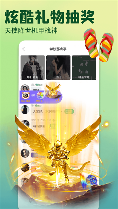 壁纸多多免费壁纸app