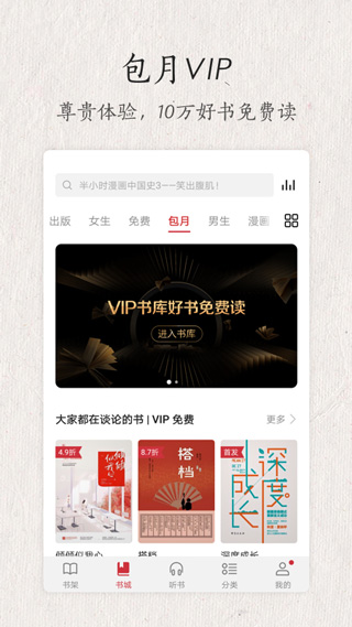 华为阅读(Books)