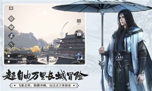一梦江湖官服