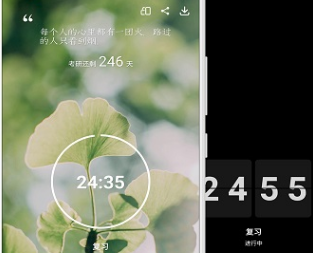 番茄Todo界面示意图