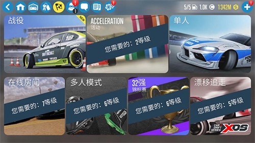 carx漂移赛车2安卓正式版