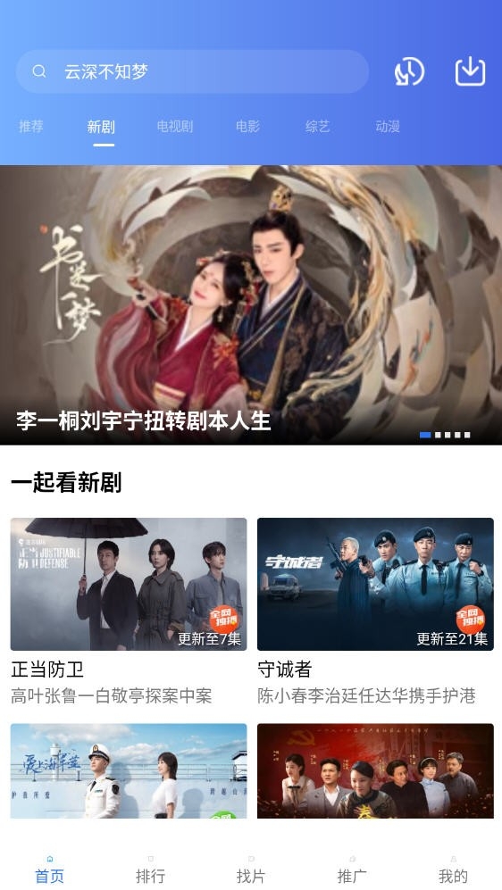 大眼视频最新版