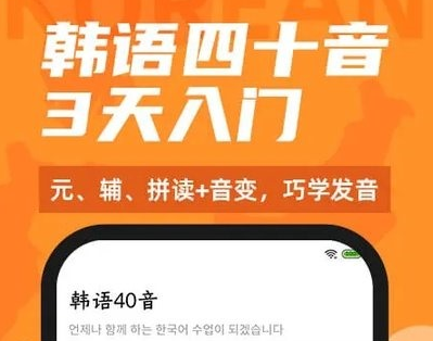 羊驼韩语学习界面示意图