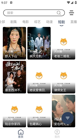 爱家影视免费版