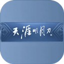 天涯明月刀公测版