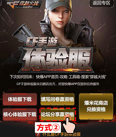 穿越火线手游体验服2026最新版 v1.2.522.822