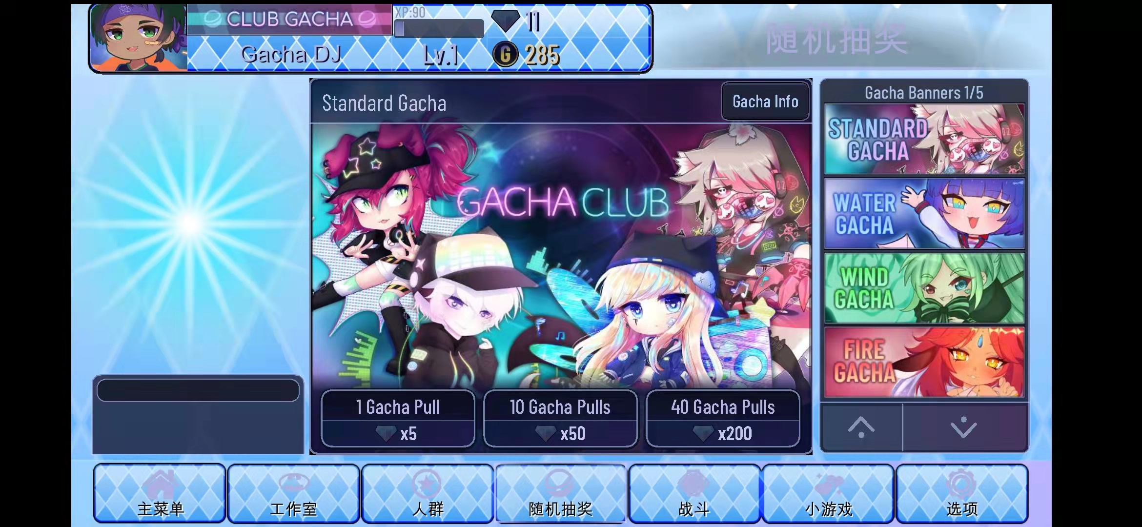 加查之星3.3版本