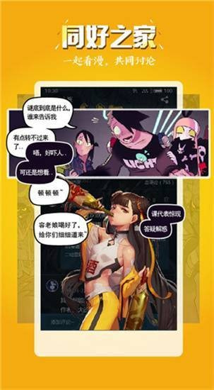 51漫画下载安装2024新版