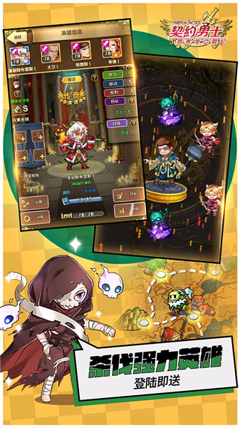 契约勇士果盘版