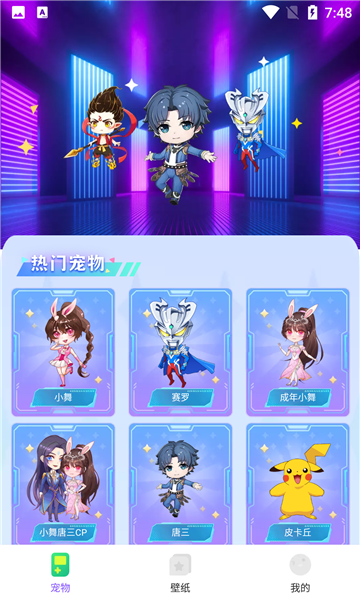 图图宠物