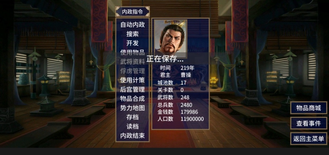 乱世群英传手机版 2.11.2最新版
