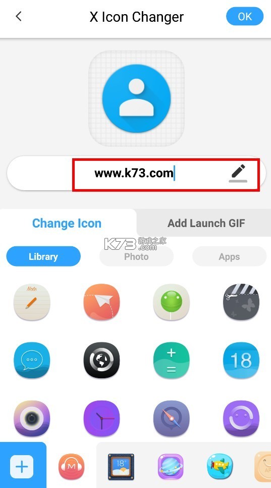 xiconchanger v4.5.0 最新版