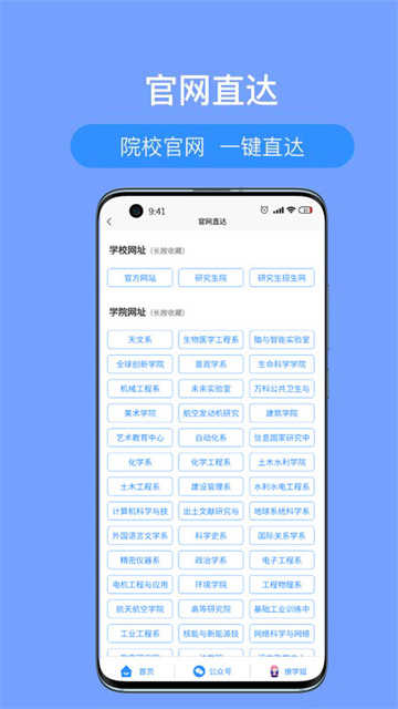 考研派