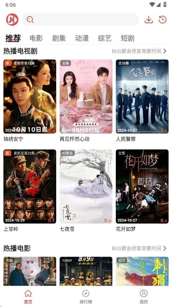 剧荒影视最新版