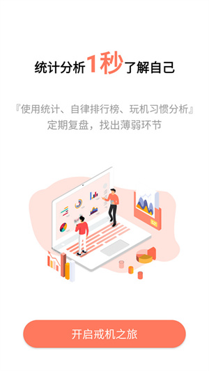不做手机控手机正版