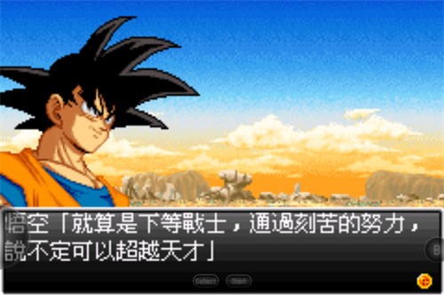 龙珠z舞空斗剧