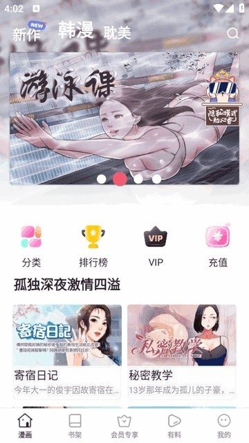 香苞漫画最新版