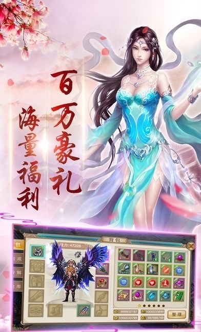 问鼎仙域九游版