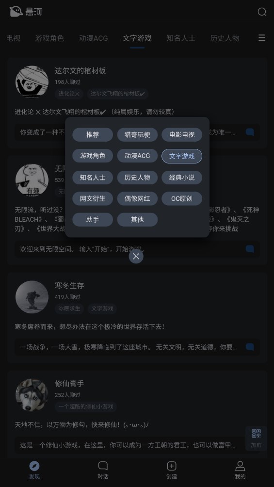 悬河AI官方版 1.0安卓版