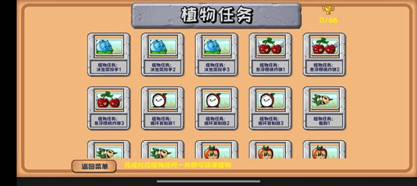 植物大战僵尸精华版手机版