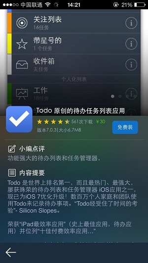 海马苹果助手无限金币版