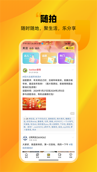 绍兴E网官网版