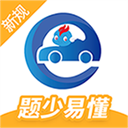 驾考精灵app官方版
