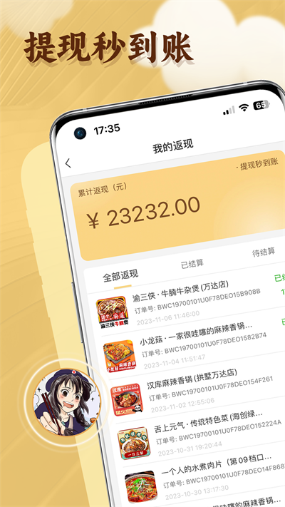 晓晓优选官网版