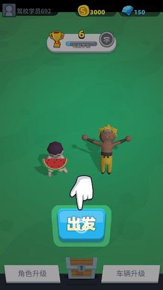 来不及了快上车无限钻石