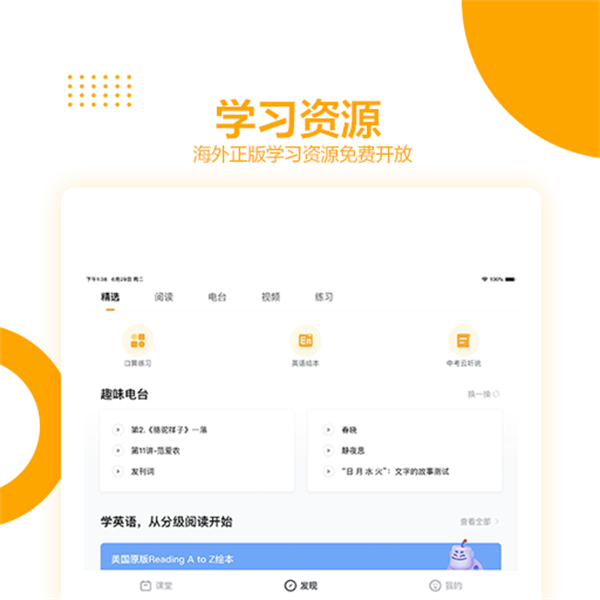 学而思培优HD