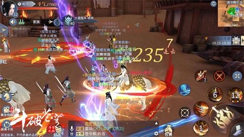 斗破苍穹：斗帝之路腾讯版