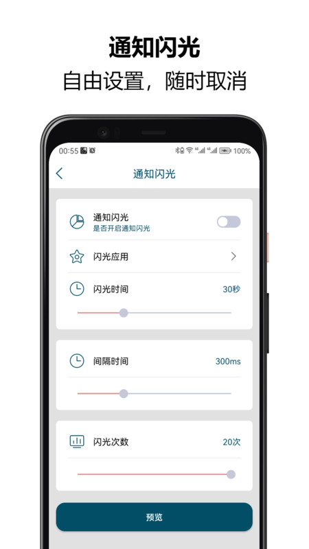 来电闪光秀秀app