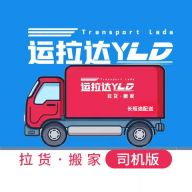 运拉达司机