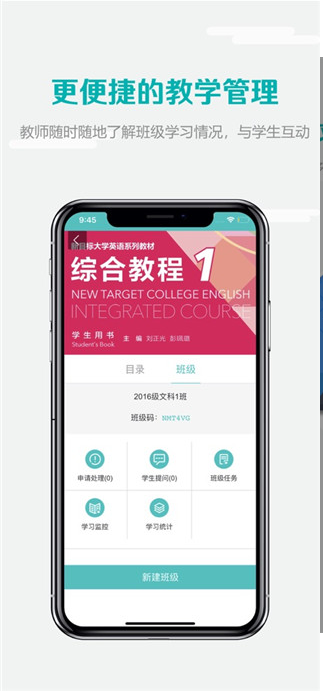 WELearn随行课堂 ios版