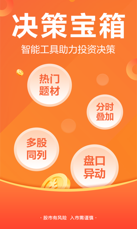 股吧股票论坛