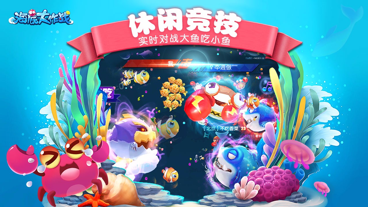 海底大作战果盘版