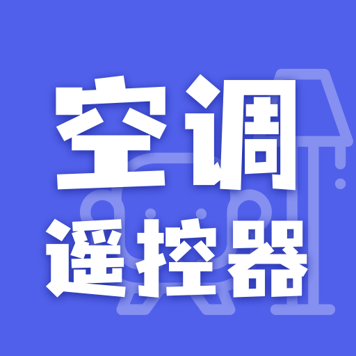 空调遥控器壹号