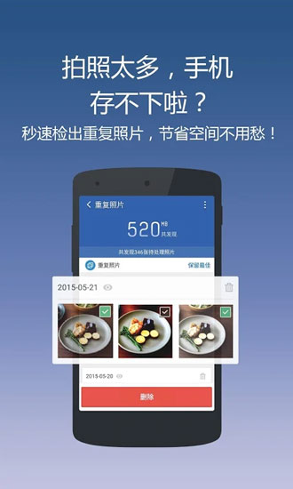clean master海外版无广告版