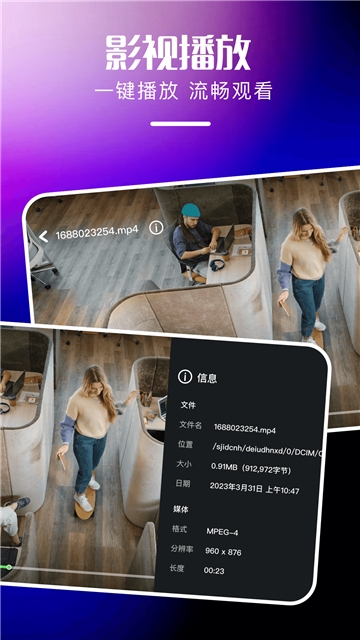 心雨影视去广告版