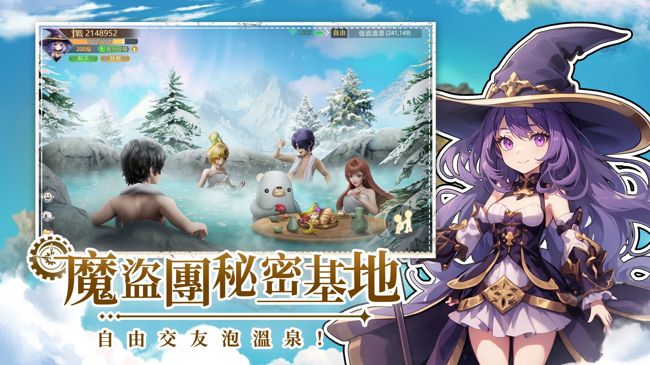 月光魔盗团官方版 1.0.12安卓版